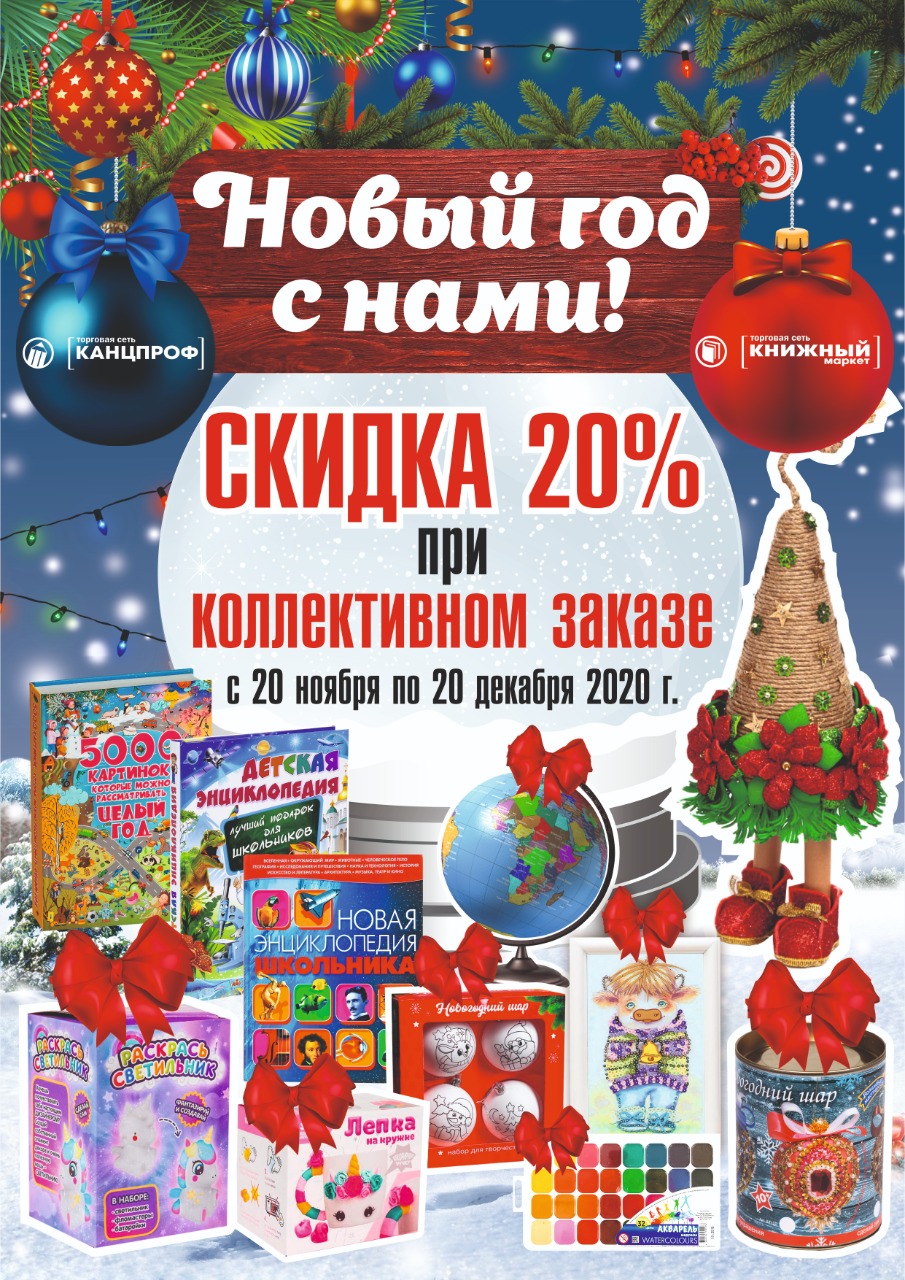 Коллективные Работы На Новый Год Коллективные Работы На Новый Год