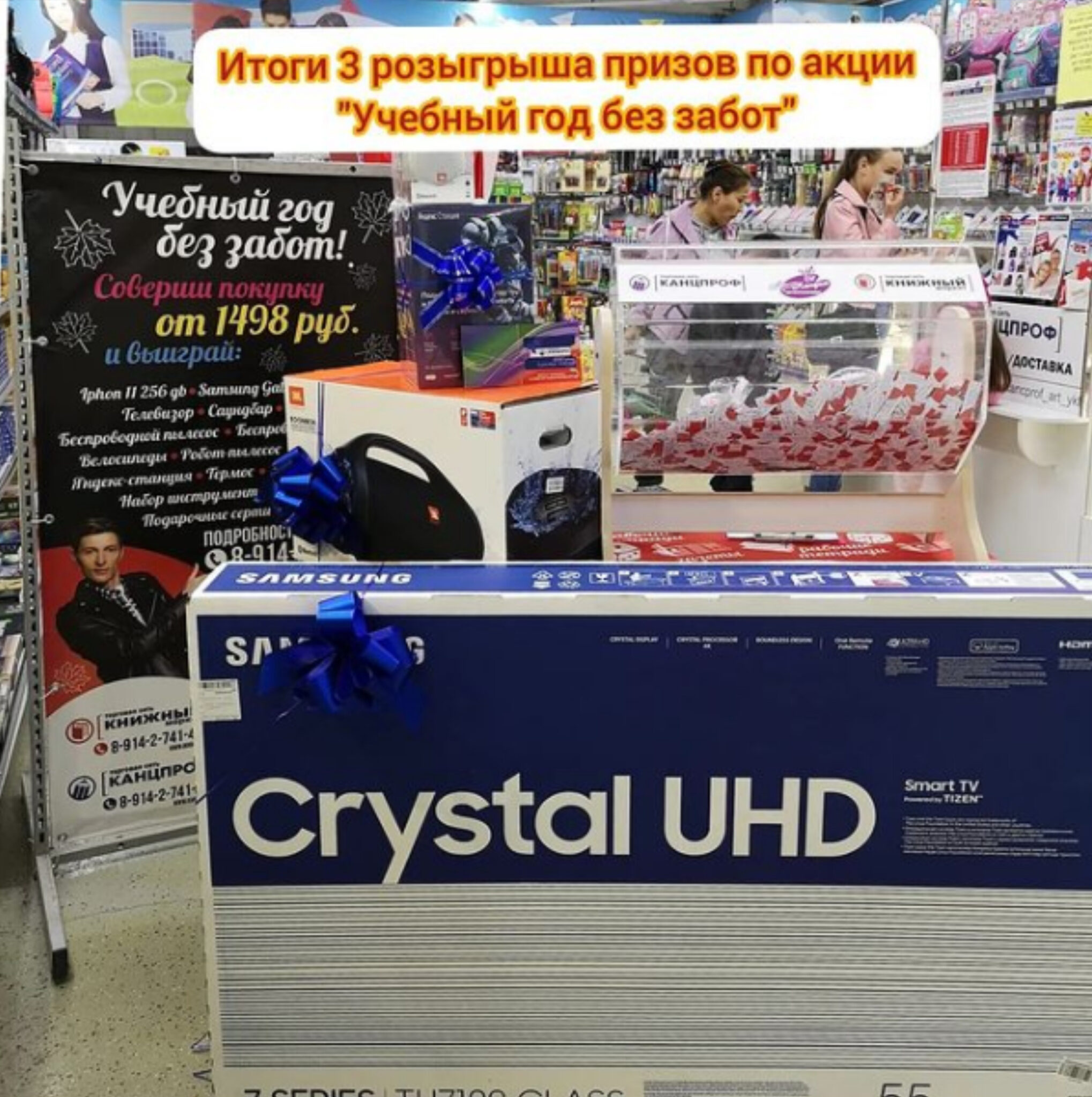 Акции В Магазине Часов