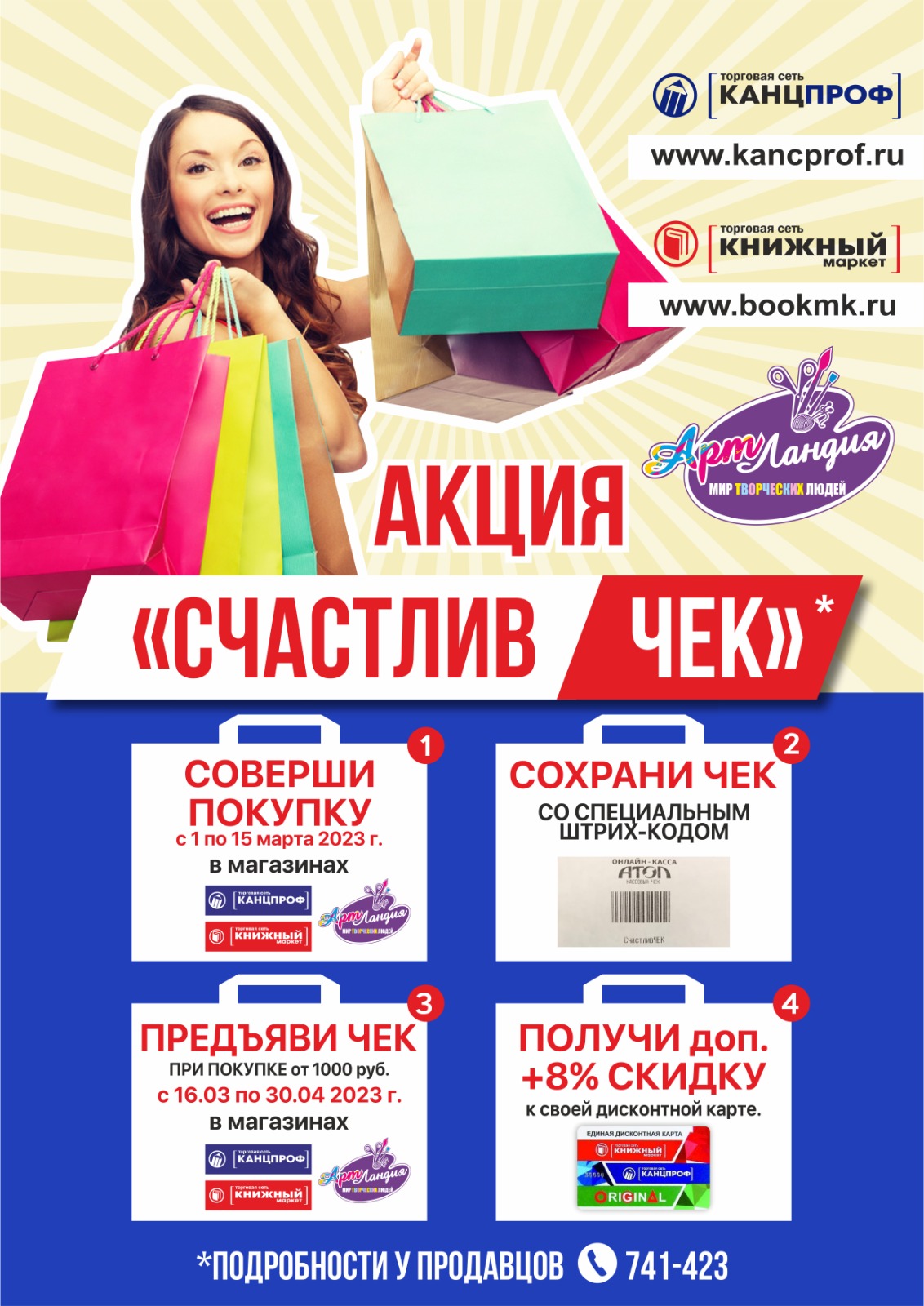 Книжный маркет Книжный маркет