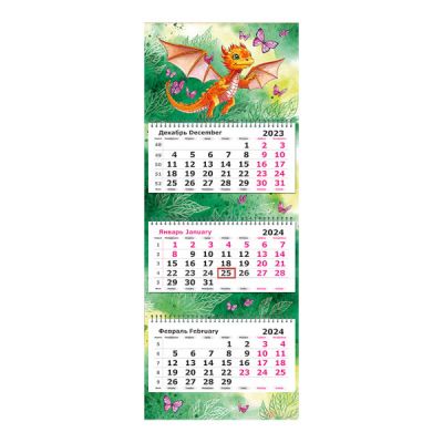Календарь 2024 квартальный с полноцветными подлож Летающий Дракончик сим  года 3144-11 - ООО «Книжный маркет»