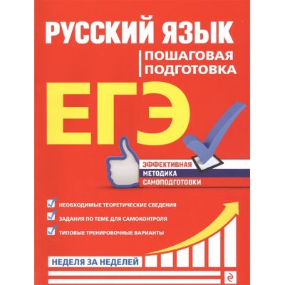 Эксмо егэ. Эксмо егэ