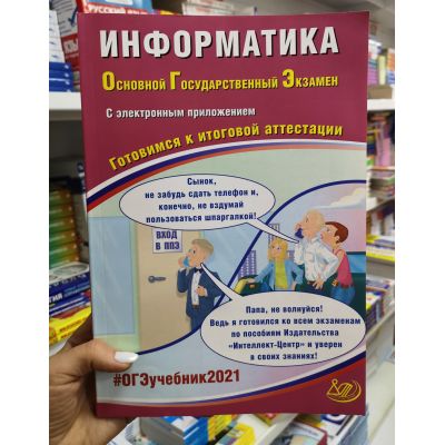 драбкина подготовка к егэ. сборник для подготовки к егэ. огэ готовимся к итоговой аттестации математика 2024. мультимедийное приложение к умк пурышева cd. интеллект центр математика огэ 2023.