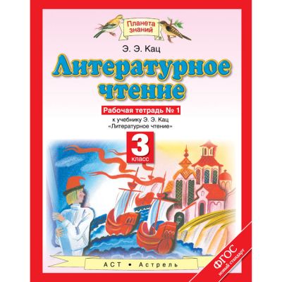 С маршак про двух соседей 3 класс планета знаний презентация