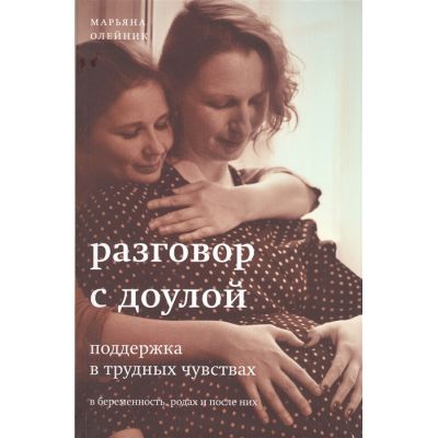 Поддержка в родах картинки